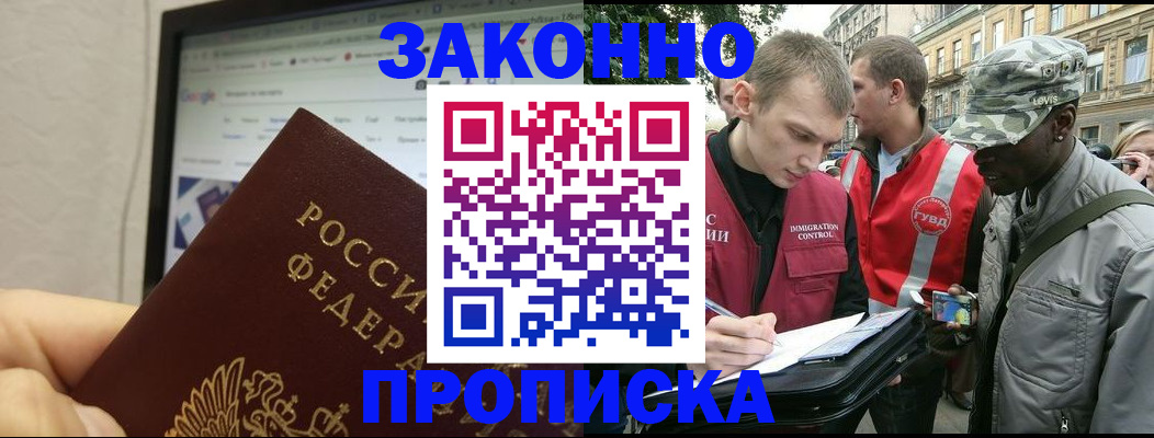 временная регистрация 2025 в Дагестанских Огнях