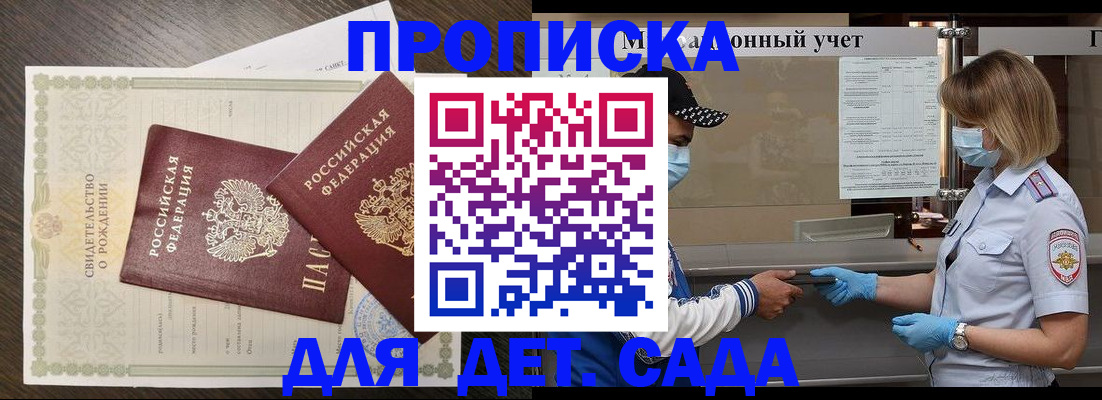 временная регистрация адрес в Дагестанских Огнях